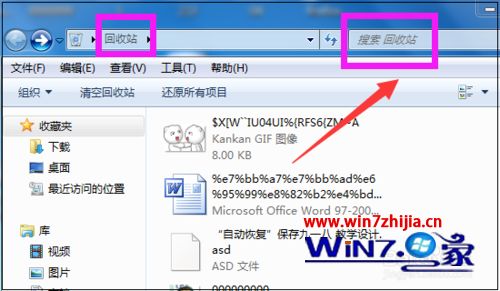 win7系统下桌面火狐浏览器图标不见了的找回方法