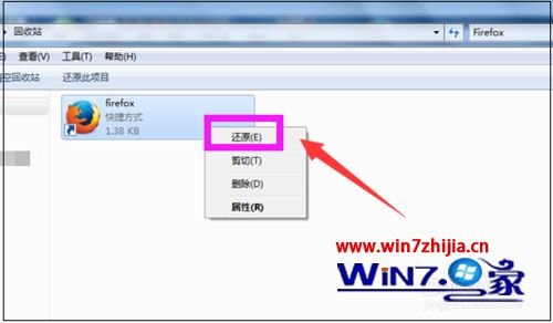 win7系统下桌面火狐浏览器图标不见了的找回方法
