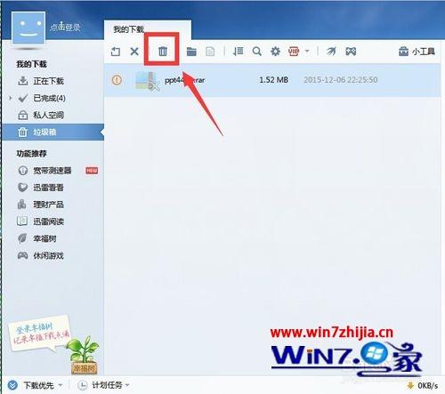 windows7旗舰版系统下清空迅雷垃圾箱的方法