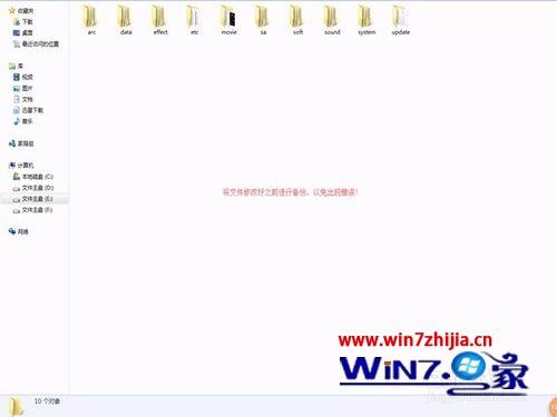 win7系统玩生化危机6佣兵模式无限上传如何解决