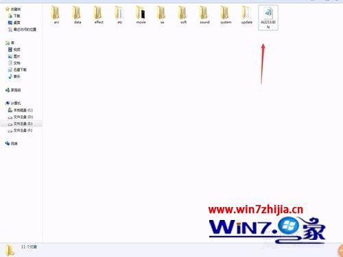 win7系统玩生化危机6佣兵模式无限上传如何解决