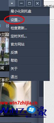 win7系统设置央视影音以播放器模式启动的方法