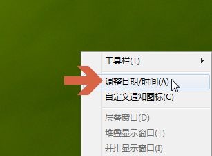 win7时间怎么改成二十四小时制 win7时间显示12小时改24小时方法介绍
