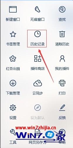 win7系统下UC浏览器怎么清理历史记录与缓存数据