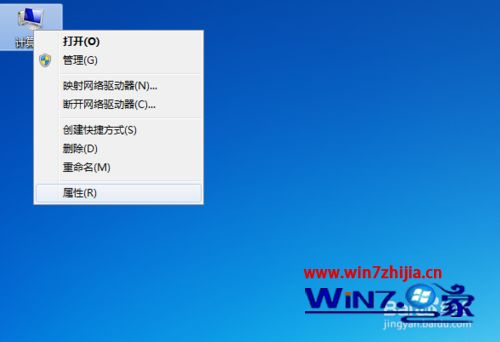 windows7系统查看计算机是否加入域的方法