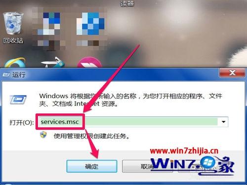 win7旗舰版系统服务中没有Windows Installer服务的解决方法