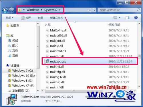 win7旗舰版系统服务中没有Windows Installer服务的解决方法
