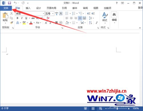 win7系统Word2013文档中如何启用“即点即输”功能