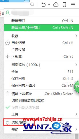 windows7系统禁止腾讯新闻网页自动播放视频的方法