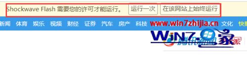 windows7系统禁止腾讯新闻网页自动播放视频的方法