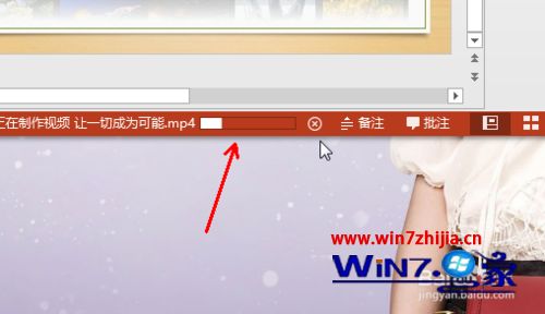 win7系统下怎么将PPT保存为自动播放的视频mp4格式
