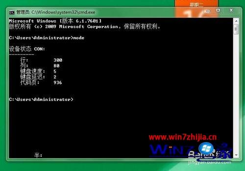 windows7系统如何改变cmd命令提示符窗口大小