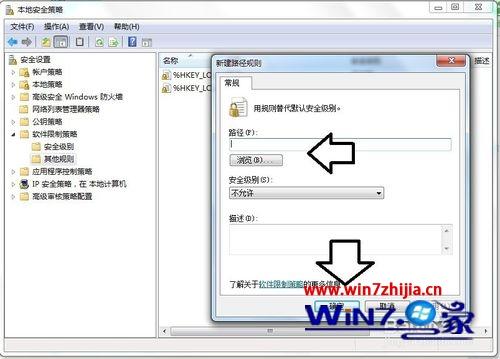 win7系统开机显示QvodWebService.exe损坏的图像怎么办