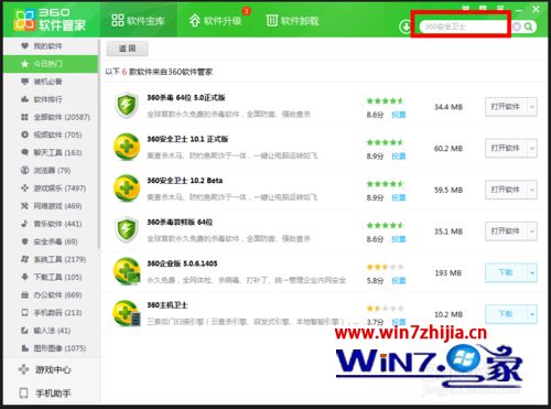 win7系统怎么开启360软件小助手