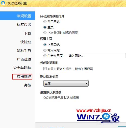 win7系统下QQ浏览器网页显示不完整怎么解决