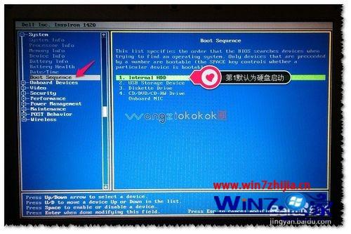 戴尔笔记本win7系统设置usb为第一启动的方法