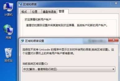 win7系统字体乱码怎么办 win7窗口出现文字乱码解决教程