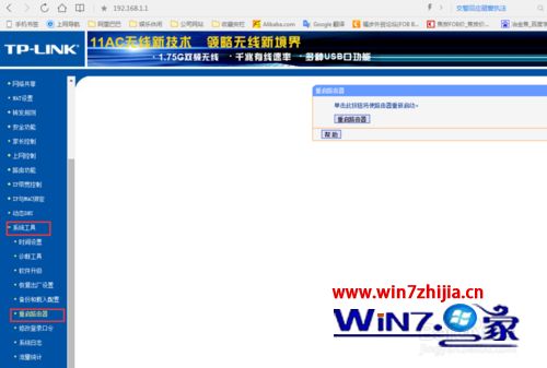 win7系统发送邮件提示错误信息：这是在主机名解析时通常出现的暂时信息怎么办