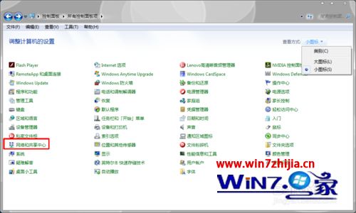 win7系统发送邮件提示错误信息：这是在主机名解析时通常出现的暂时信息怎么办