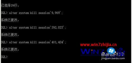 win7系统中oracle删除用户提示用户处于连接状态无法删除如何解决