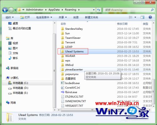 win7系统打开会声会影出现load from stream error错误怎么解决