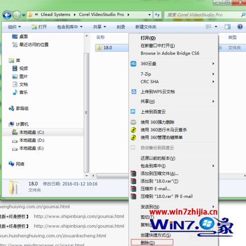 win7系统打开会声会影出现load from stream error错误怎么解决
