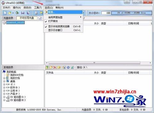 windows7系统下如何关闭CD驱动器