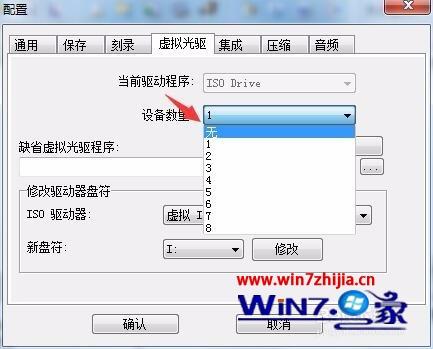 windows7系统下如何关闭CD驱动器