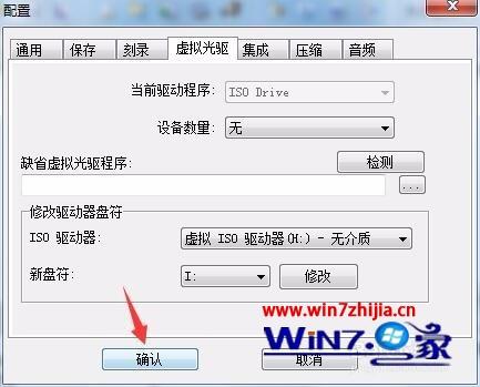windows7系统下如何关闭CD驱动器