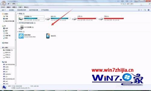 windows7系统下如何关闭CD驱动器