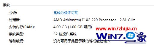 win7系统下4G的内存条只显示1G可用怎么解决