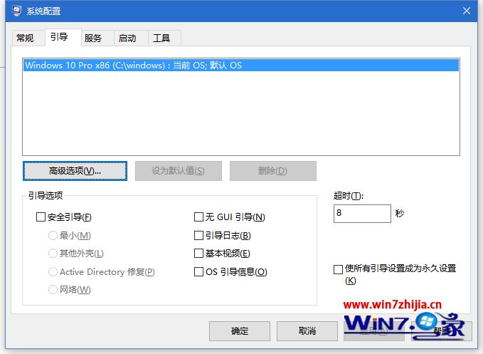 win7系统下4G的内存条只显示1G可用怎么解决