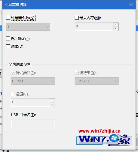 win7系统下4G的内存条只显示1G可用怎么解决