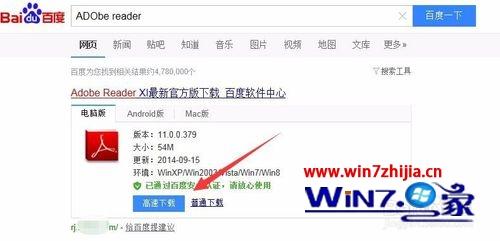 win7系统打开PDF时显示please wait如何解决
