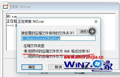 win7系统解压文件提示CRC校验失败文件被破坏如何解决