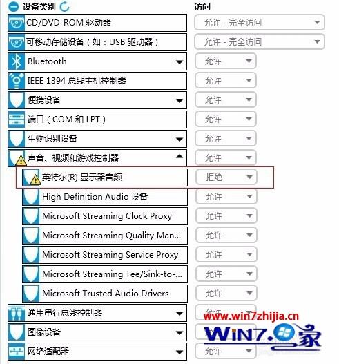 惠普笔记本win7系统如何使用HP Client Security设置HDMI音频访问权限