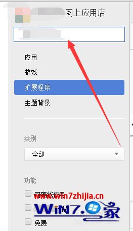 win7系统下google浏览器添加翻译插件的方法