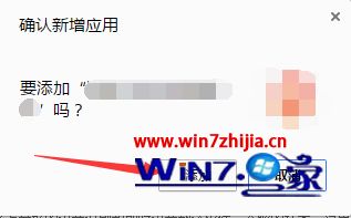 win7系统下google浏览器添加翻译插件的方法