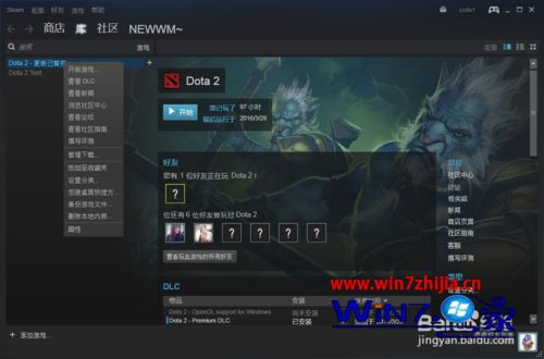win7系统下steam关闭自动更新的方法