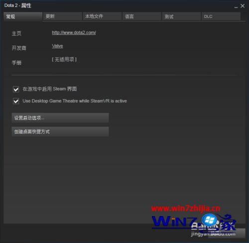 win7系统下steam关闭自动更新的方法