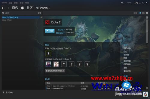 win7系统下steam关闭自动更新的方法