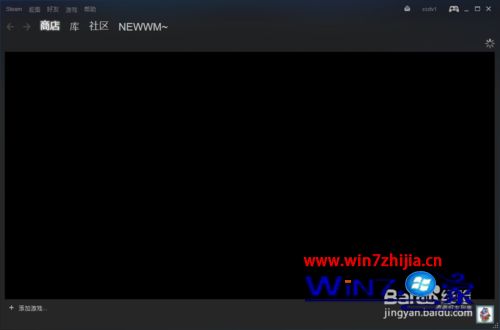 win7系统怎么关闭steam开机自动启动