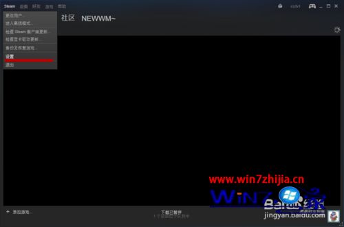 win7系统怎么关闭steam开机自动启动