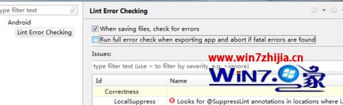 win7系统中eclipse输出签名安卓apk文件时出错如何解决