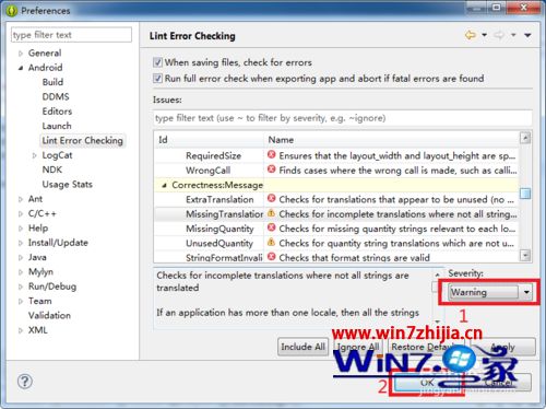 win7系统下eclipse打包签名报错app_name is not translated如何解决