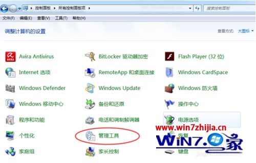 win7系统下启动FineReader 12时出现“RPC服务不可行”怎么解决