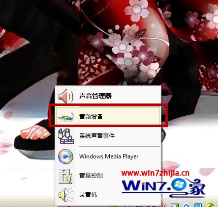 win7系统下Adobe Audition Cs6无法录音如何解决
