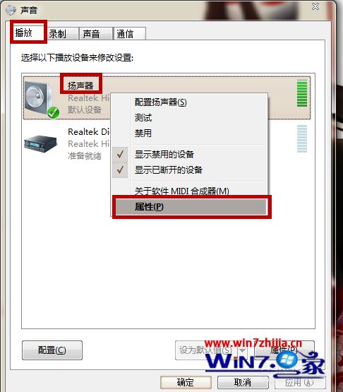 win7系统下Adobe Audition Cs6无法录音如何解决