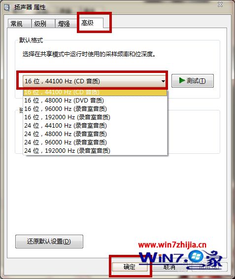 win7系统下Adobe Audition Cs6无法录音如何解决