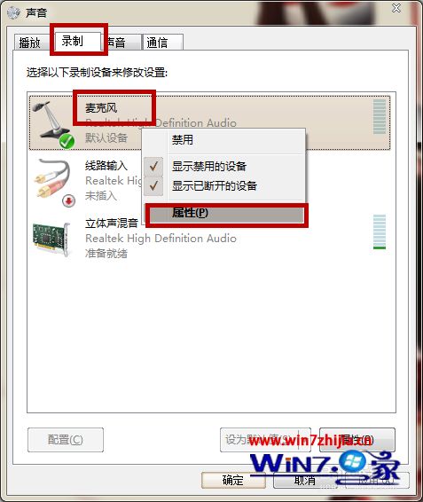 win7系统下Adobe Audition Cs6无法录音如何解决